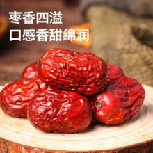 新疆和田大枣干货红枣骏枣大肉枣煲汤煮粥零食红枣山西仓发出 【98%的人选择】500g*1包
