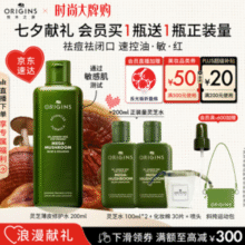 送100ml*2+喷头！Origins 悦木之源 灵芝焕能强韧精华水 蘑菇水菌菇水 200ml￥191.00 比上一次爆料降低 ￥22