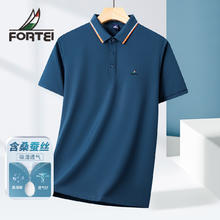富铤 FORTEI 清仓 男士桑蚕丝透气短袖POLO衫券后36.3元