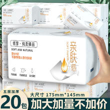 冬兰 ;(DONGLAN) 家用纸巾抽纸整箱 20包券后20.9元