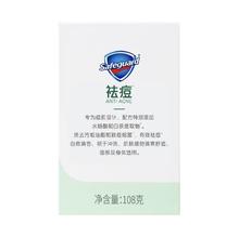 舒肤佳 祛痘香皂白茶108g含水杨酸 去油清爽肥皂7.81元