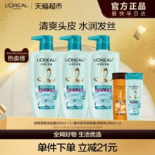 L'OREAL PARIS 透明质酸水润洗发露1500ml+随机洗/护发乳200ml￥65.41 4.0折 比上一次爆料降低 ￥5.14