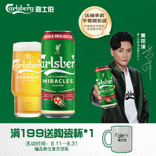 嘉士伯 Carlsberg 特醇拉格啤酒500ml*18罐整箱装 囍酒七夕送礼 (新老包装随机发货)1元