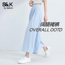 班尼路 S&K阔腿休闲裤 新款潮流 垂顺显瘦（任选2件）