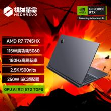 机械革命 蛟龙16Pro R9 8945HX 16英寸RTX5060笔记本电脑游戏本锐龙电竞本5163.2元