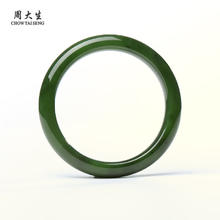 CHOW TAI SENG 周大生 和田玉手镯 附证书 内径约54mm