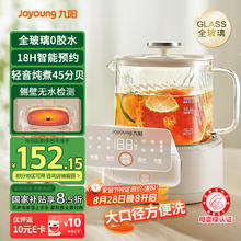 九阳 净萃养生壶 K10D-WY103 1L120.59元