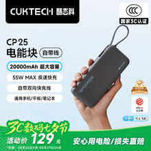 酷态科 PB200N 电能块移动电源 20000mAh Type-C 55W 星云灰109.65元