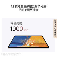 华为 HUAWEI 平板电脑MatePad Air12英寸2025 12+256GB WIFI券后2506.65元