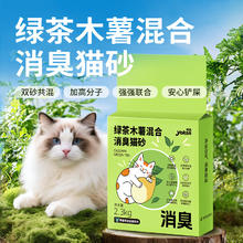 怡亲 绿茶木薯混合消臭猫砂2.3kg