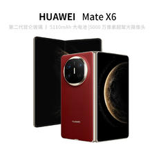 华为 HUAWEI Mate X6 折叠屏手机 12GB+512GB 寰宇红11699.1元