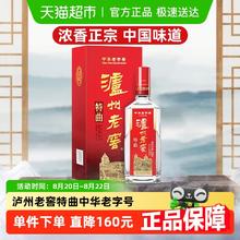 88VIP会员：泸州老窖 特曲 第十代 52%vol 浓香型白酒 500ml 单瓶装223.62元