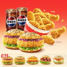 美团外卖/到店 塔斯汀中国汉堡 【聚会】汉堡8选2+十翅一桶+可乐X2兑换券·1张 可配送可自取