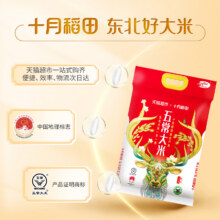88VIP:十月稻田 五常大米10kg×2袋(40斤)143.06元+淘金币