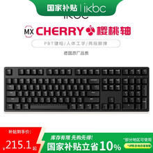 ikbc C104 104键 有线机械键盘 正刻 黑色 Cherry红轴 无光193.59元