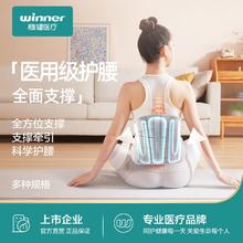 稳健医疗 透气护腰带 腰间盘劳损腰椎突出腰肌疼腰围腰托束腰带 男女26.8元