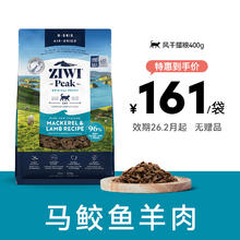 ZIWI 滋益巅峰 牛肉全阶段猫粮 400g