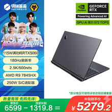 机械革命 蛟龙16Pro 2025 16英寸游戏电竞笔记本电脑(R9-7845HX 16G 512G RTX5060 180Hz 2.5K 灰)