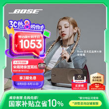 BOSE SoundLink Home 蓝牙音箱 暖木599元