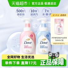 多芬 浓密樱花甜香沐浴泡泡400ml+清甜奶香400ml沐浴露