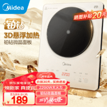 美的 电磁炉 2200W、裸机