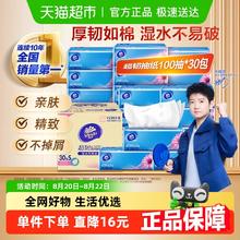 维达 超韧抽纸100抽3层30包抽取式纸巾整箱32.11元