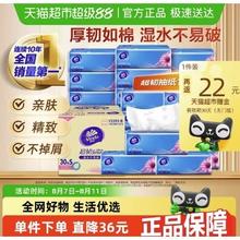 维达 超韧抽纸3层100抽30包S码