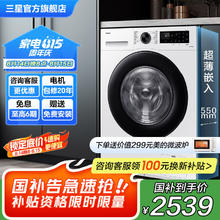 三星 SAMSUNG AI神洗衣机5系 10KG全自动滚筒洗衣机超薄大容量AI泡泡净蒸汽除菌WW10DG5U24AWSC 月光白