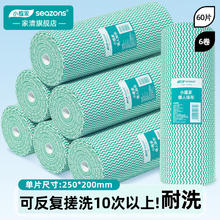 小植家 懒人抹布 干湿两用洗碗布 耐洗款抹布60片*6卷（360片）18.9元