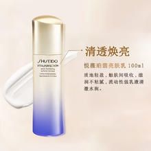 SHISEIDO 资生堂 悦薇亮肤乳液100ml滋润正装一代老款 提亮去黄补水137.5元