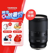 限移动端、京东百亿补贴：腾龙 B061X 18-300mm F/3.5-6.3 Di III-A VC VXD 防抖远摄大变焦微单镜头 富士X卡口 67mm