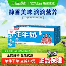 光明 自营光明纯牛奶苗条装250ml*24瓶券后42元