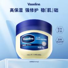 凡士林 基础修护系列 经典修护晶冻