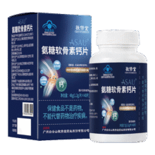 敬修堂氨糖软骨素钙片中老年成人关节补钙增加骨密度盐酸氨基葡萄糖营养 氨糖软骨素钙片*1盒（体验装）（40片）19.9元 (满2件8折)