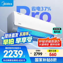 美的 酷省电pro系列 KFR-35GW/N8KS1-1P 新一级能效 壁挂式空调 1.5匹