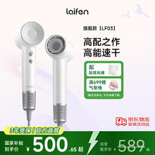 徕芬 LF03 电吹风 简白448.88元