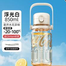 格沵 可口可乐夏季水杯大容量 多色可选 850ml