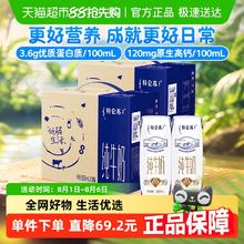 特仑苏 3.6g蛋白质 纯牛奶16盒*2件