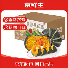 京鲜生 山东贝贝南瓜净重5斤(品种：麻籽) 中果300g+ 板栗香 源头直发券后10.9元