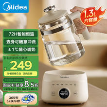 美的 全玻璃恒温水壶恒温壶婴儿冲奶烧水壶养生壶泡奶暖奶调奶器小皇冠 壶身可水洗 1.3L239.7元