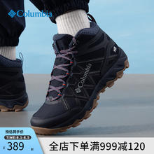 哥伦比亚 男鞋保暖户外鞋秋冬OUTDRY防水缓震雪地徒步登山鞋DM0074 DM0074440 41 8/41389元