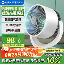 艾美特 CA15-R27 空气循环扇 白色 遥控款70.25元