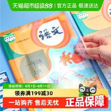 晨光 透明书套加厚包书皮小学生防水大中小号全套保护套书壳书皮