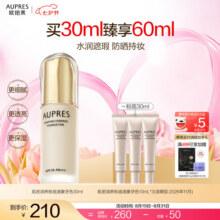 欧珀莱（AUPRES）七夕礼物送女友 持妆粉底液  遮瑕防晒水润细腻透亮自然不易脱妆 肌密润养象牙色30ml190元 (每满300减30,送赠品,券后省20)