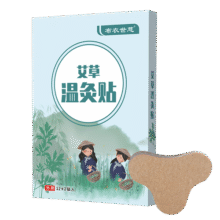 布衣世慈艾草温灸贴颈肩腰腿关节颈椎贴 1盒14贴29.9元