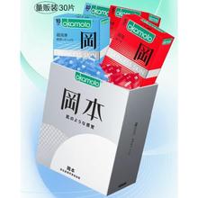 值选：冈本 SKIN超薄超润滑安全套 30片30.9元（61.8元/2件，合计1.03元/只）