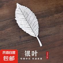 999足银 菩提叶饰品配件 纯银树叶煮茶神器6.8元