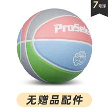 PS专选篮球7号PU球儿童篮球5号室内外耐磨橡胶篮球幼儿园训练篮球