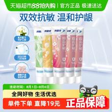 冷酸灵 抑菌斑护敏牙膏固齿护敏多效合一组合清洁牙齿清新口气