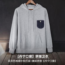 MADEN 马登 美式休闲口袋拼接连帽卫衣券后72.92元